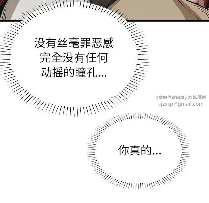 《复仇 》漫画 第23話