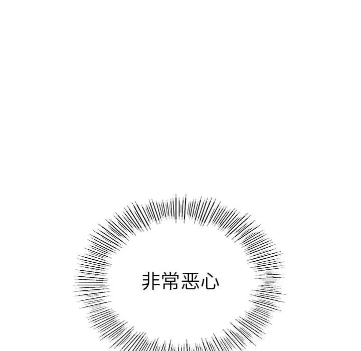 《复仇 》漫画 第23話