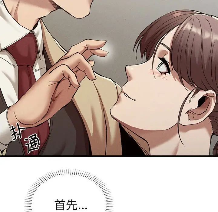 《复仇 》漫画 第23話
