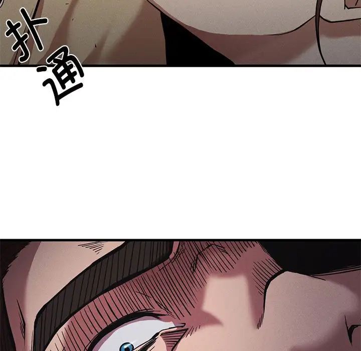 《复仇 》漫画 第23話