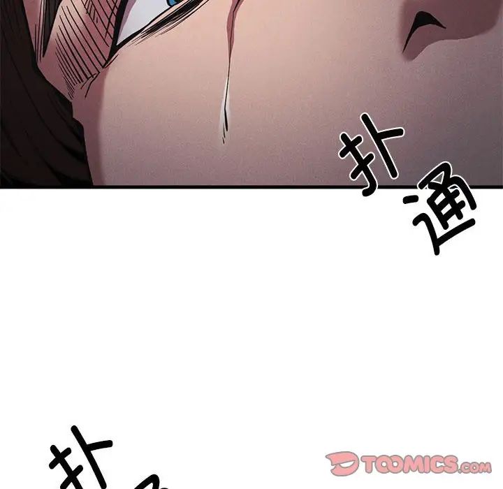 《复仇 》漫画 第23話