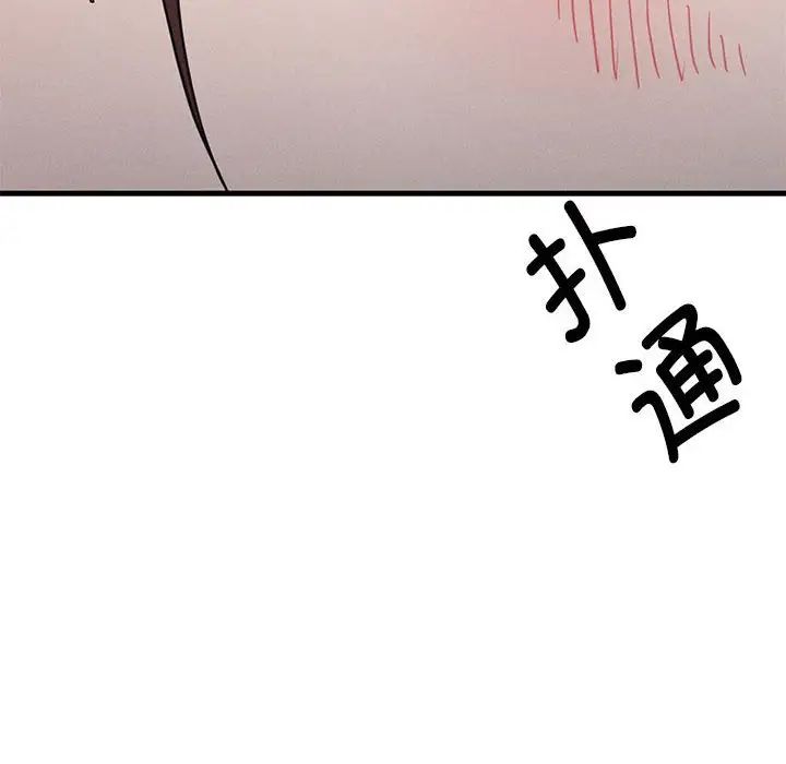 《复仇 》漫画 第23話