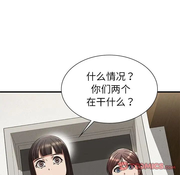 《复仇 》漫画 第23話