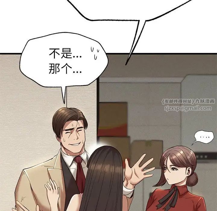 《复仇 》漫画 第23話