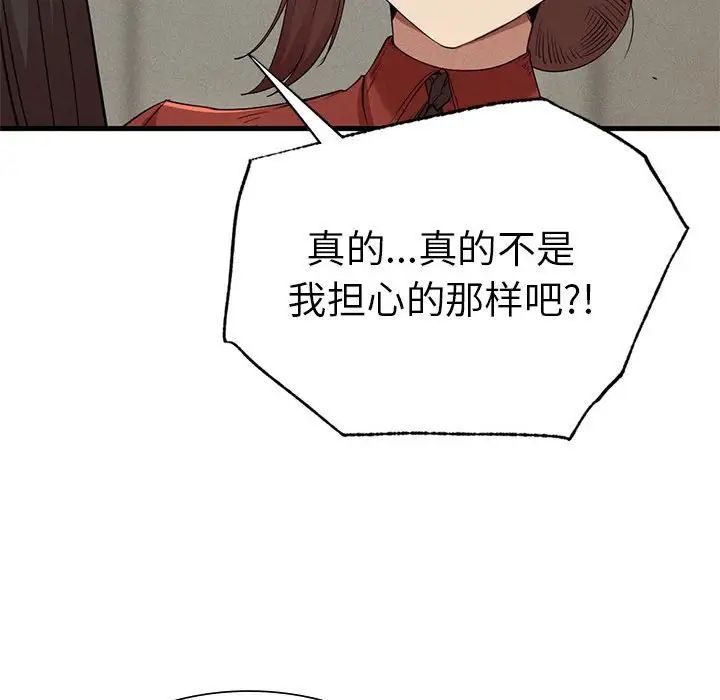 《复仇 》漫画 第23話