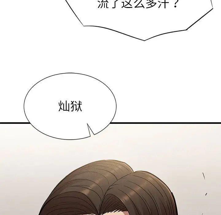 《复仇 》漫画 第23話