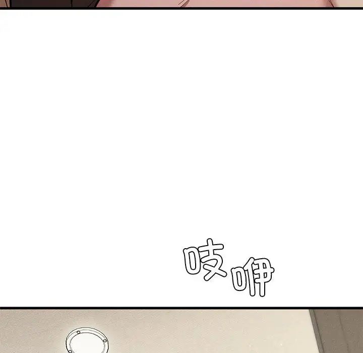 《复仇 》漫画 第23話