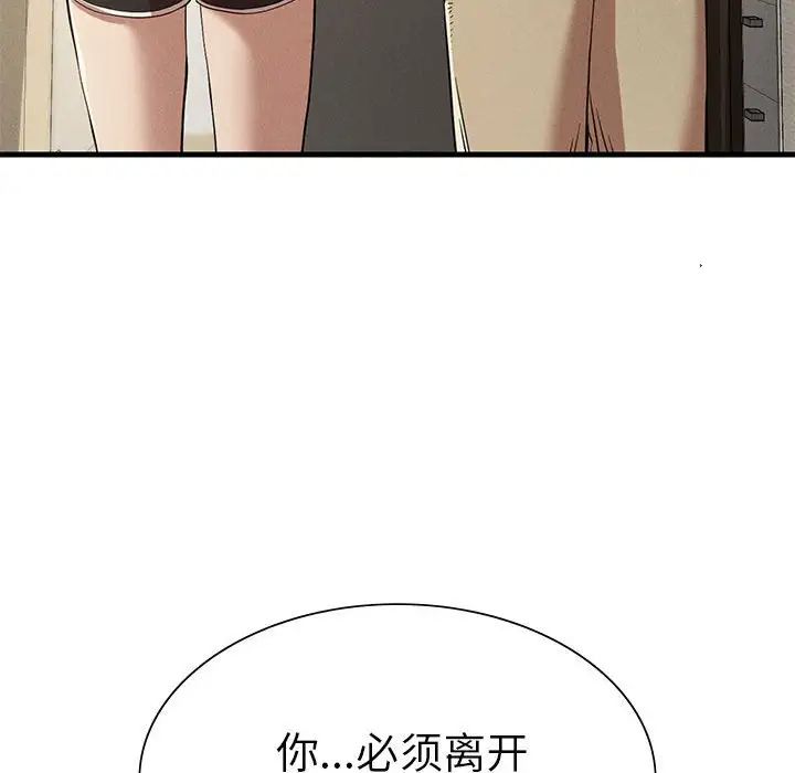 《复仇 》漫画 第23話
