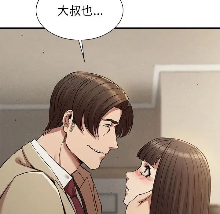 《复仇 》漫画 第23話