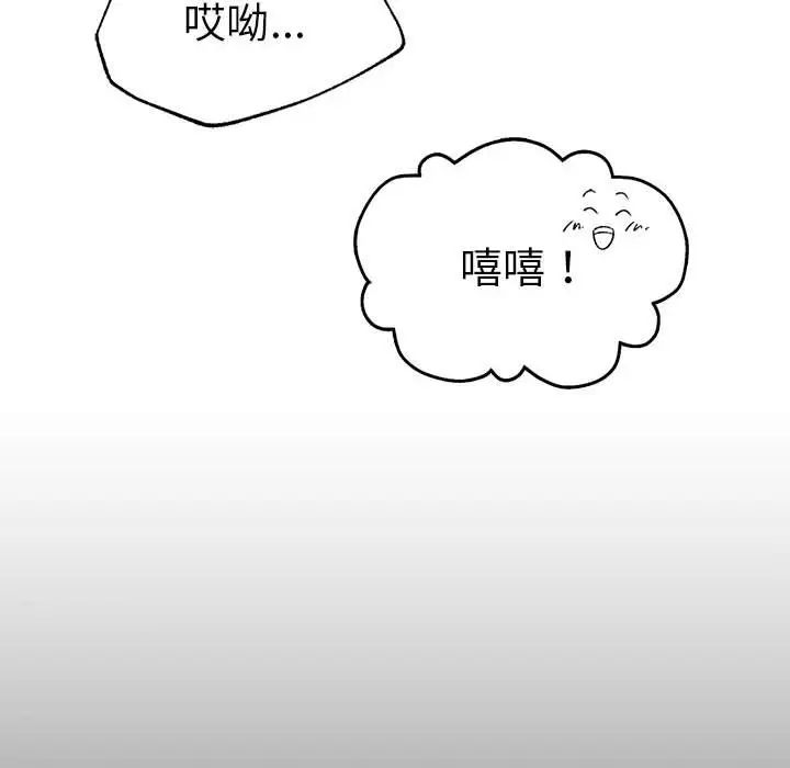 《复仇 》漫画 第23話