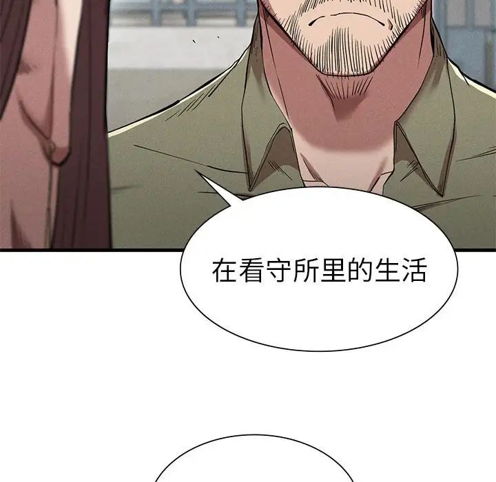 《复仇 》漫画 第23話