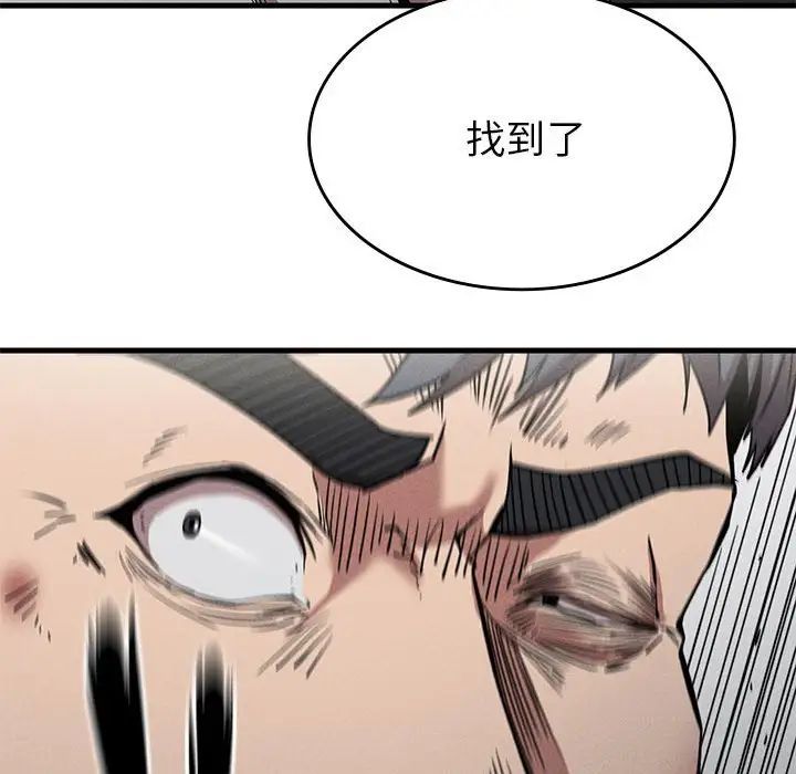 《复仇 》漫画 第23話