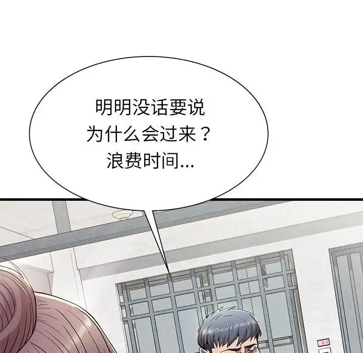 《复仇 》漫画 第23話