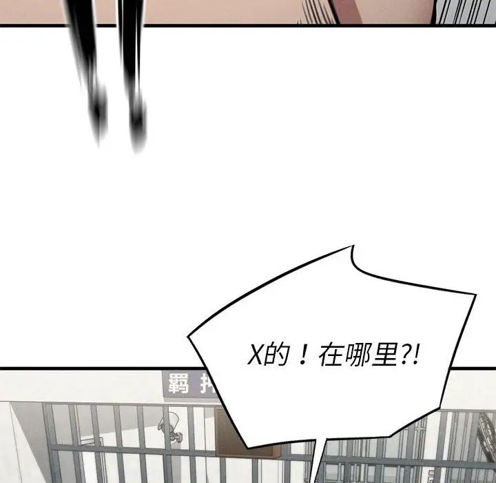 《复仇 》漫画 第23話