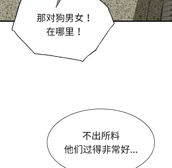 《复仇 》漫画 第23話