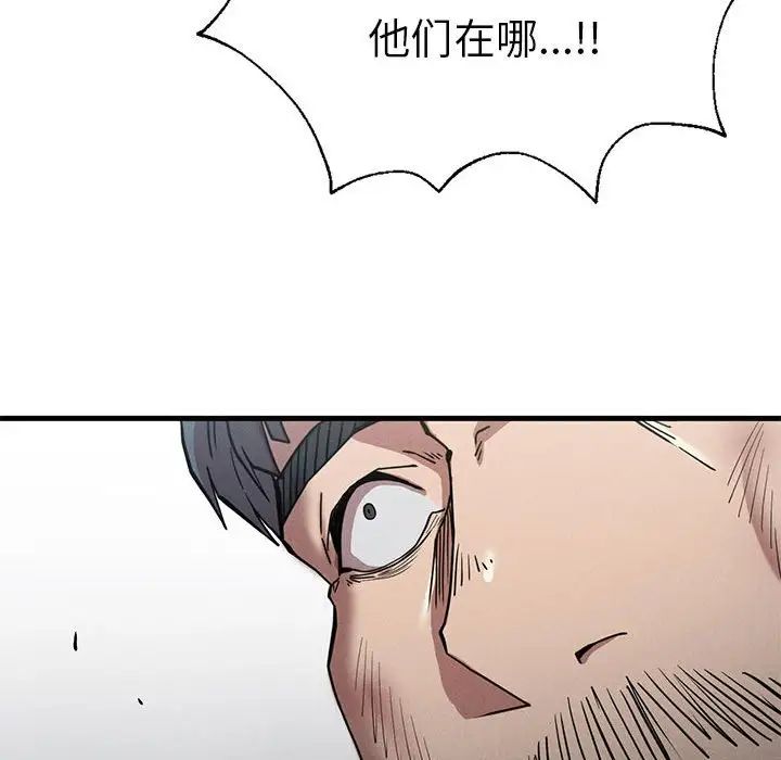 《复仇 》漫画 第23話