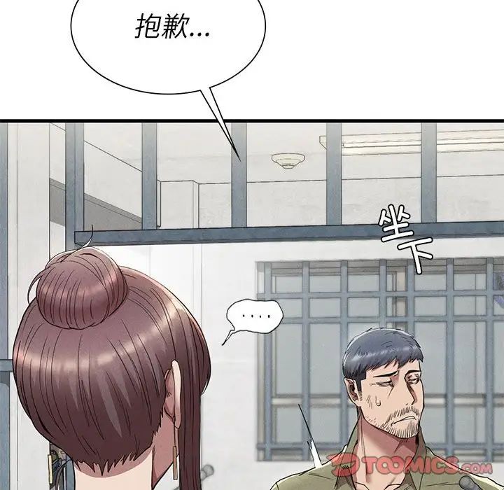 《复仇 》漫画 第23話