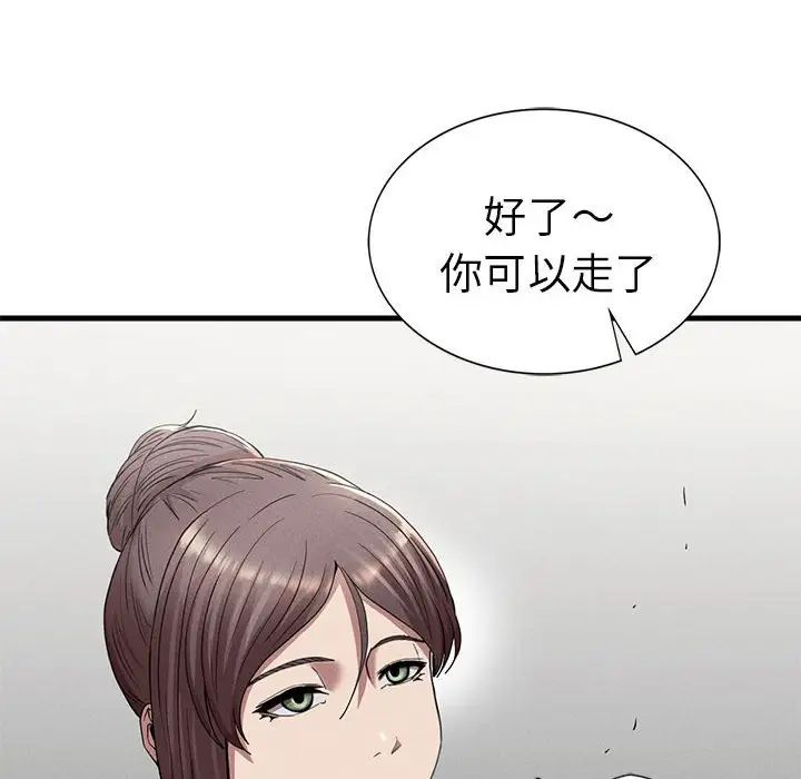 《复仇 》漫画 第23話