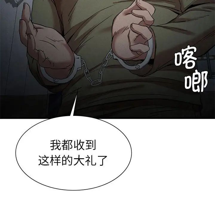 《复仇 》漫画 第23話