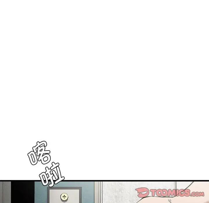 《复仇 》漫画 第23話
