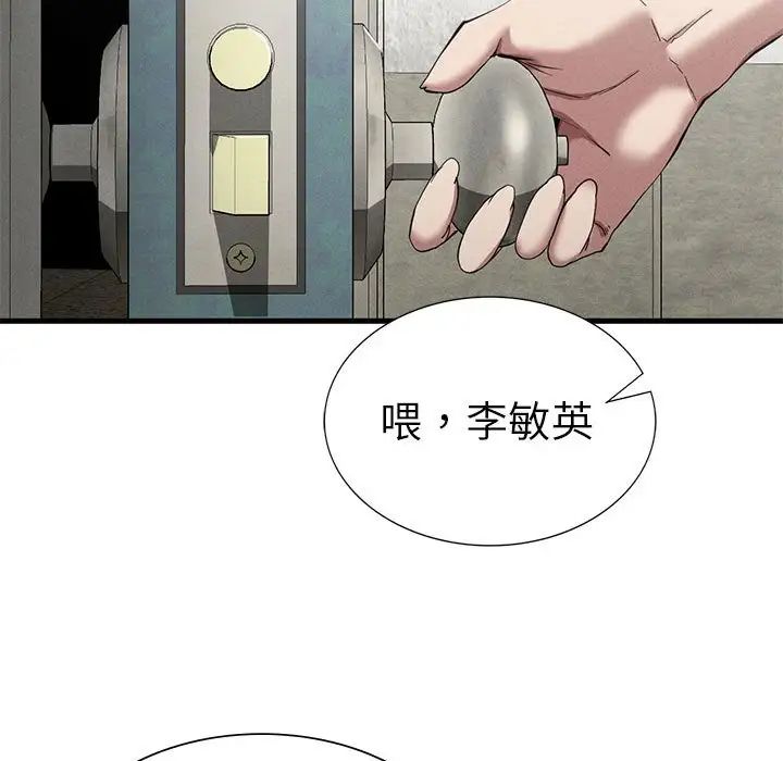 《复仇 》漫画 第23話