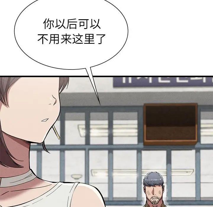 《复仇 》漫画 第23話