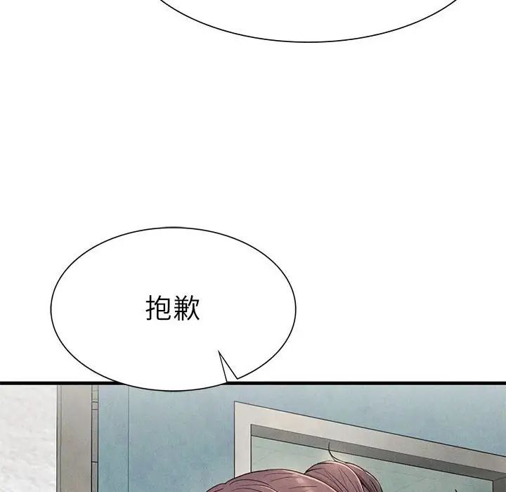 《复仇 》漫画 第23話