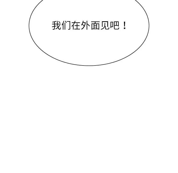 《复仇 》漫画 第23話