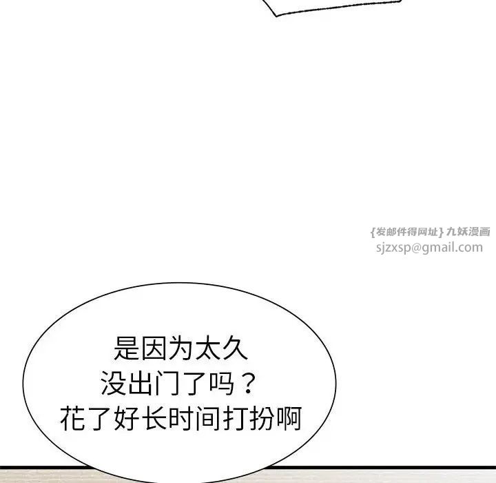 《复仇 》漫画 第24話