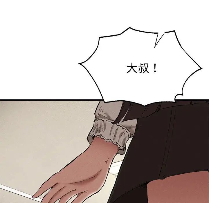 《复仇 》漫画 第24話