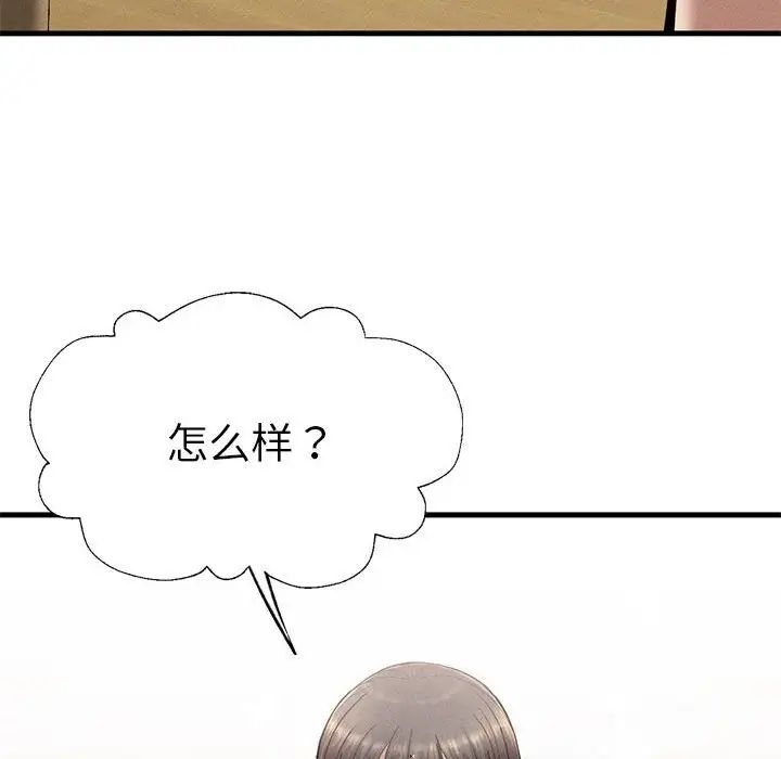 《复仇 》漫画 第24話