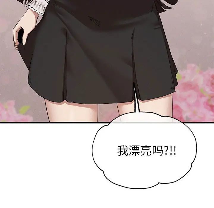 《复仇 》漫画 第24話