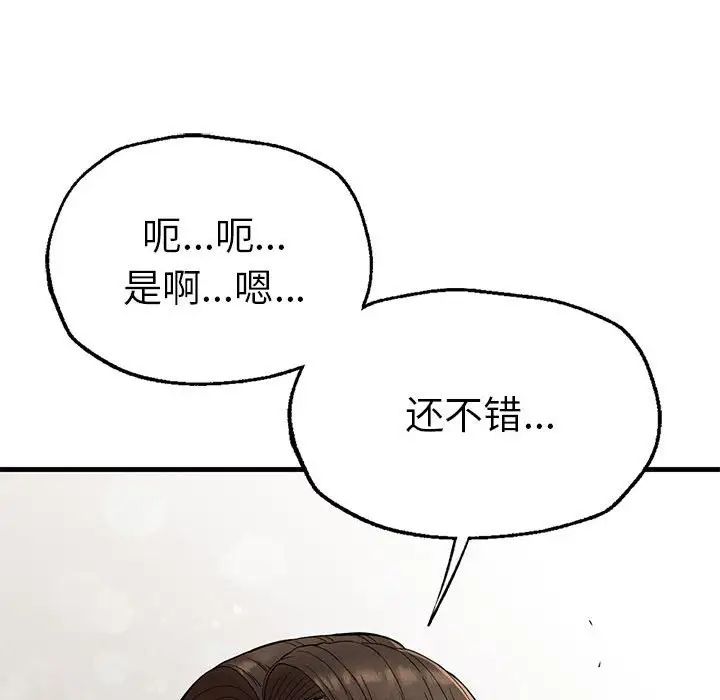 《复仇 》漫画 第24話