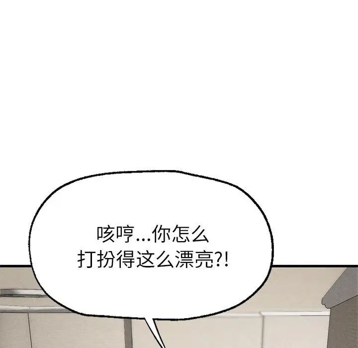 《复仇 》漫画 第24話