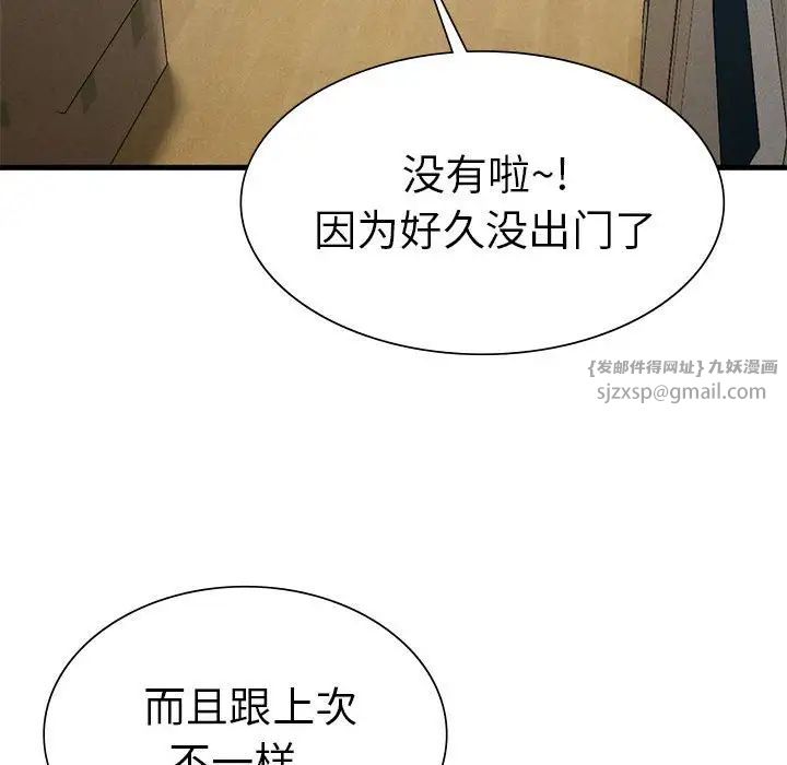 《复仇 》漫画 第24話