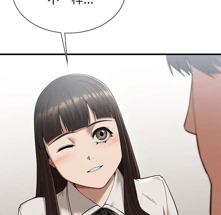 《复仇 》漫画 第24話