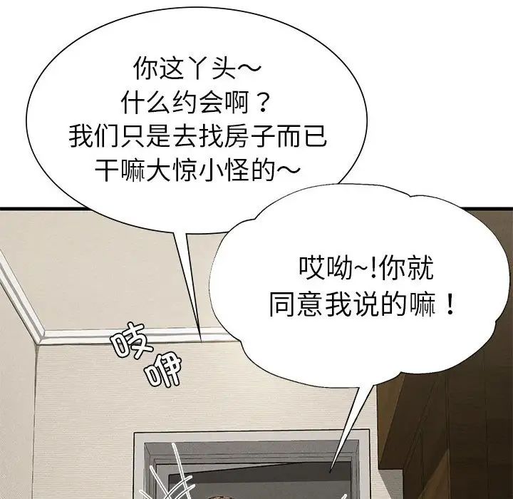 《复仇 》漫画 第24話