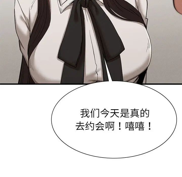 《复仇 》漫画 第24話