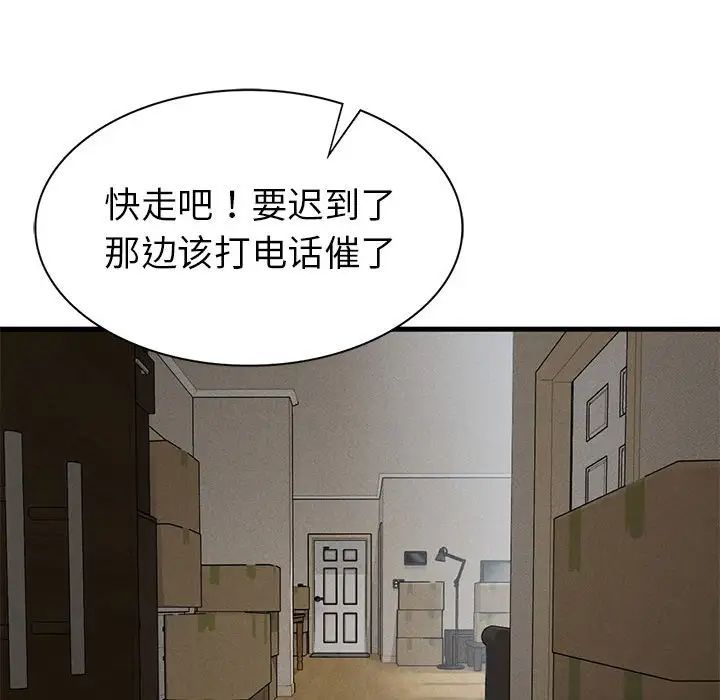 《复仇 》漫画 第24話