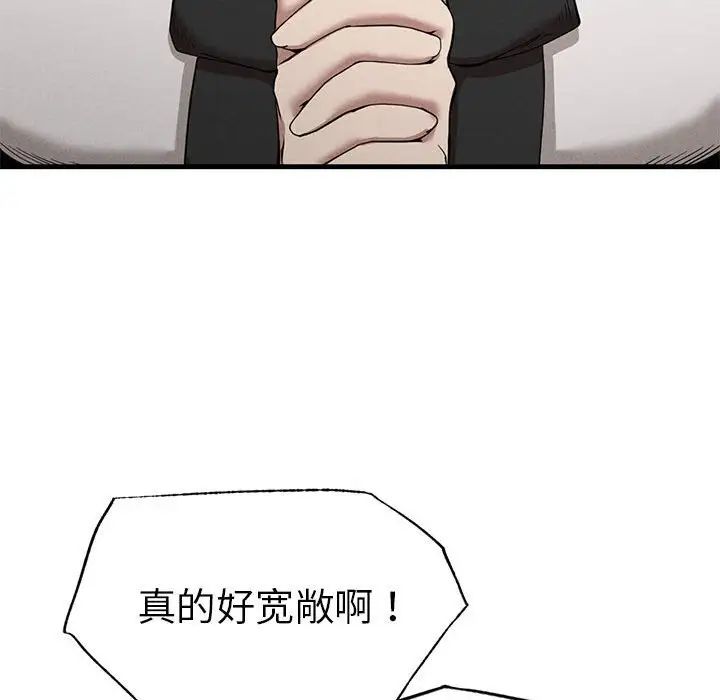 《复仇 》漫画 第24話