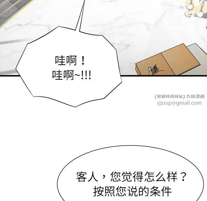 《复仇 》漫画 第24話