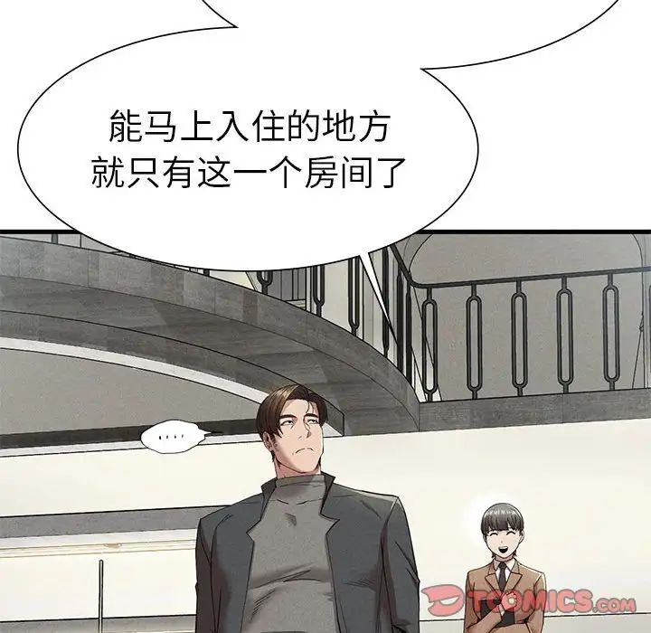 《复仇 》漫画 第24話