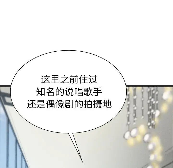 《复仇 》漫画 第24話
