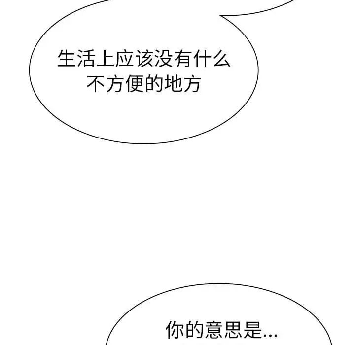 《复仇 》漫画 第24話