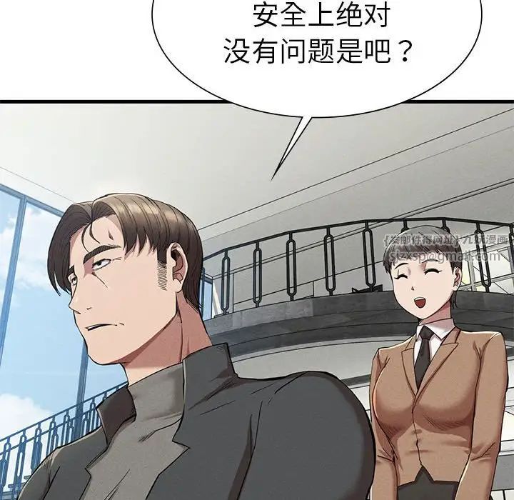 《复仇 》漫画 第24話