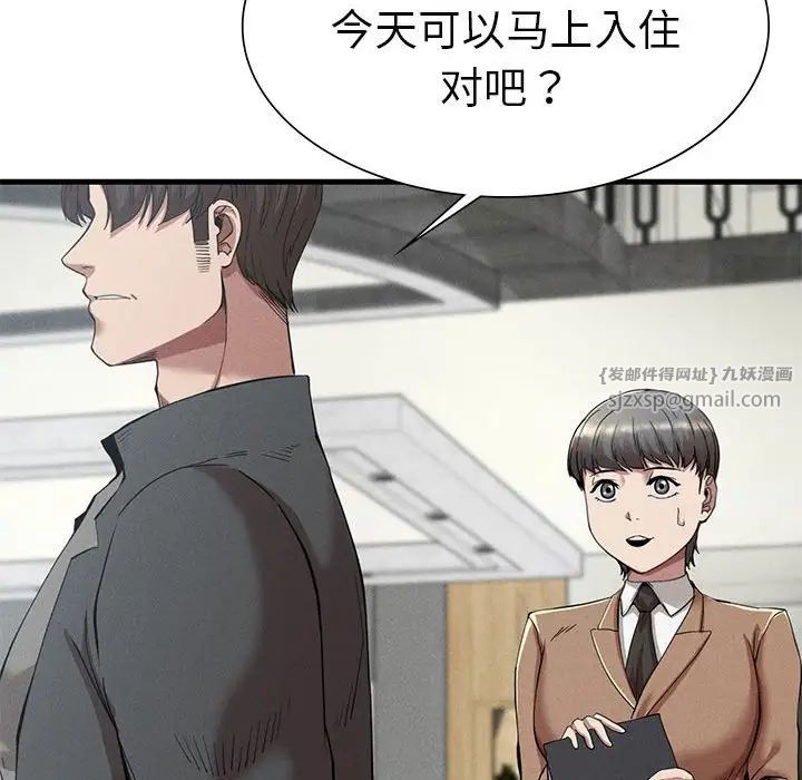 《复仇 》漫画 第24話