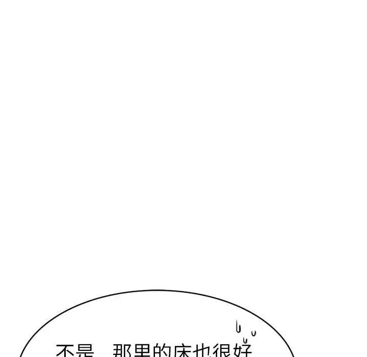 《复仇 》漫画 第24話