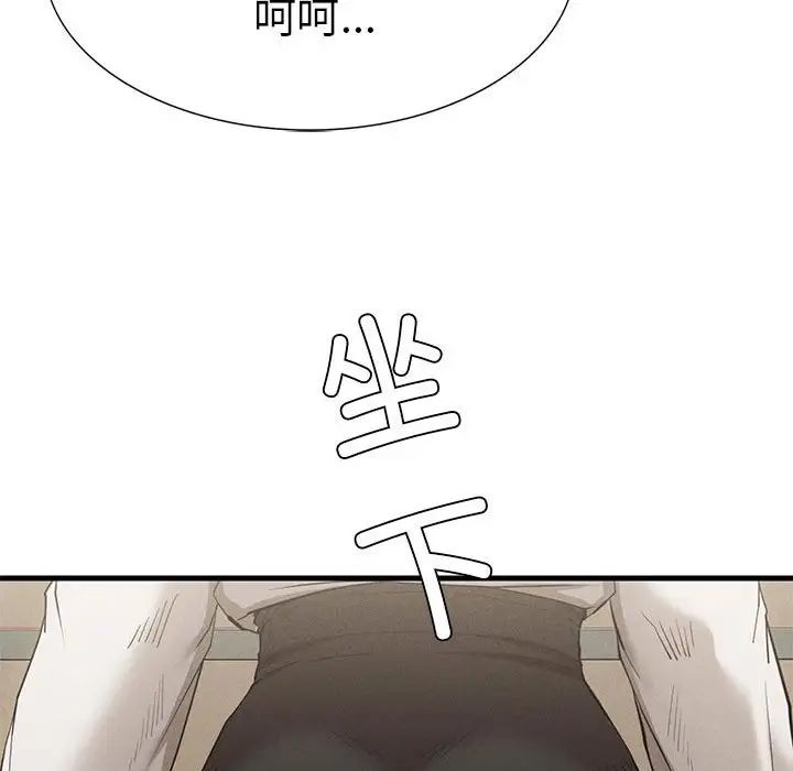 《复仇 》漫画 第24話