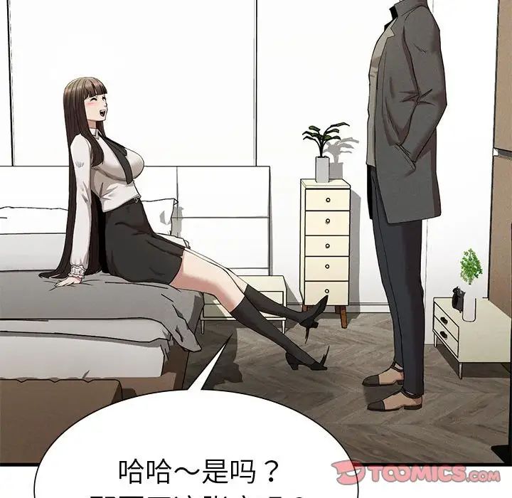 《复仇 》漫画 第24話