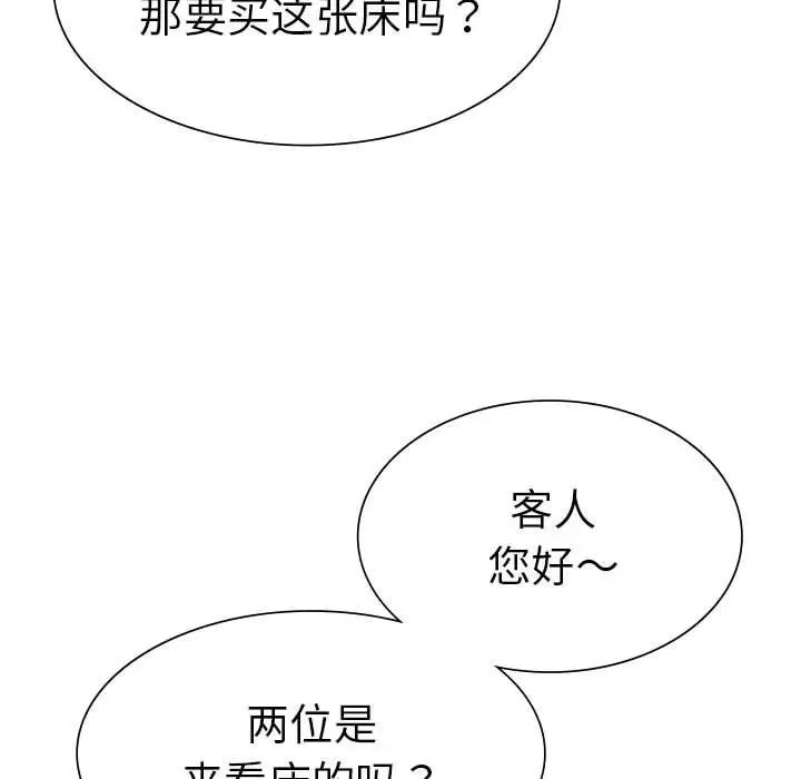 《复仇 》漫画 第24話